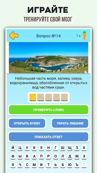 Скачать Игра в слова для взрослых [MOD Много денег] на Андроид