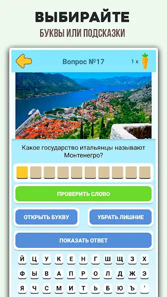 Скачать Игра в слова для взрослых [MOD Много денег] на Андроид