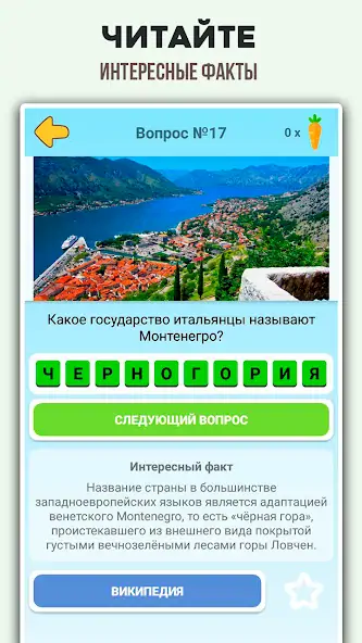 Скачать Игра в слова для взрослых [MOD Много денег] на Андроид
