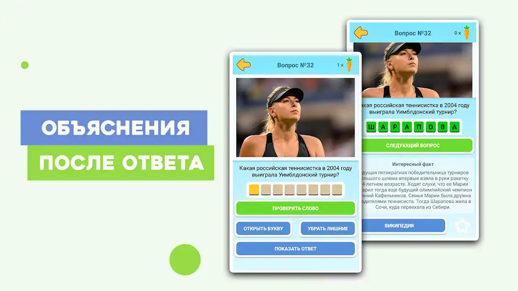 Скачать Игра в слова для взрослых [MOD Много денег] на Андроид